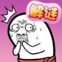 肥皂大解谜游戏下载