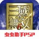 真三国无双6下载安装