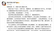 暗示20多岁女孩与花甲老人不正当关系 千万粉丝网红道歉