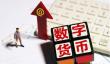 2025十大数字货币交易APP及虚拟货币排行