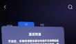 小米SU7 Ultra限制马力引热议 博主称车主强烈反对 OTA已取消