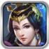 口袋三国志手机版