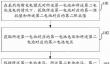 OPPO “充电均衡方法及装置、电子设备、存储介质”专利公布