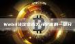 Web3与元宇宙融合：欧意交意所app下载赢盲盒
