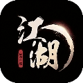 手中有江湖手游下载