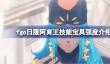fgo日服阿育王技能宝具强度介绍