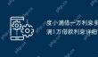 度小满借一万利息多少 度小满1万借款利息详细计算