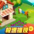 梦想小农院手游下载