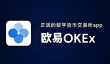 OKX安卓版下载：安全便捷的数字货币交易