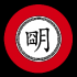 文明时代2中华上下五千年手机版