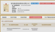 极越CEO夏一平名下两家公司被列入经营异常