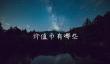 价值币推荐：Startcoin-欧意交易所app下载