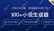 笔灵ai抖音小程序叫什么
