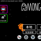 在我们之间内鬼小镇手游