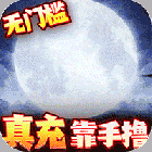 三界轮回最新版