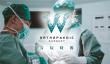 腱鞘炎治疗攻略：手腕康复秘籍