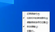 Win10电脑切换输入法教程
