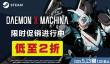 Steam版《机甲战魔》史低2折限时特卖中!