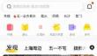 马蜂窝旅游如何绑定邮箱