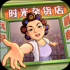 时光杂货店官方版