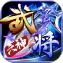 六神武将手游下载