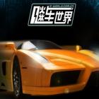 飙车世界正式版v1.11
