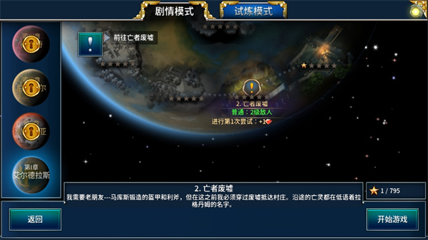 永恒之金免费版