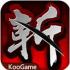 狂斩三国最新版
