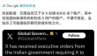 印度要求封禁8000多个社交媒体账户 封禁原因绝口不提