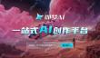 即梦ai如何生成节日特效 即梦ai主题模板应用方法