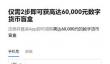OE交易所app下载教程：快速安装指南