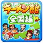 铜锣烧店物语免费版