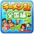 铜锣烧店物语免费版