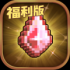冒险与挖矿手游下载