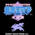 口袋妖怪水晶最新版