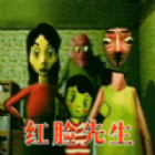 红脸先生中文版游戏下载