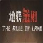 地表法则先遣者手游下载