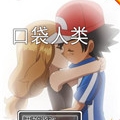 口袋人类手机版