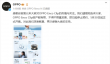 OPPO Enco Clip耳夹耳机产能有限将限量发售：799元 孙颖莎同款