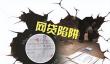 如何与上门催收人员谈判？避免冲突的沟通技巧