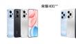 荣耀400系列全球首发“流光织锦”工艺：每一台都独一无二