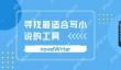 笔灵ai论文查重率高吗？