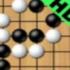 欢乐围棋免费版