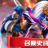 传奇召唤师手游下载