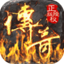 喜扑传奇游戏