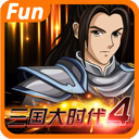 三国大时代4霸王立志官网下载