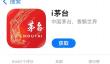 i茅台申购的酒价格便宜吗 比价攻略看申购是否划算