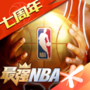 最强nba体验服下载