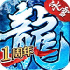 盟重英雄游戏