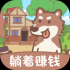 无忧小院安装